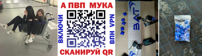 A-PVP мука  Нововоронеж 