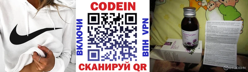 наркота  Нововоронеж  Codein напиток Lean (лин) 