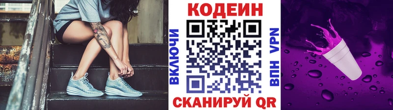 Codein Purple Drank Нововоронеж