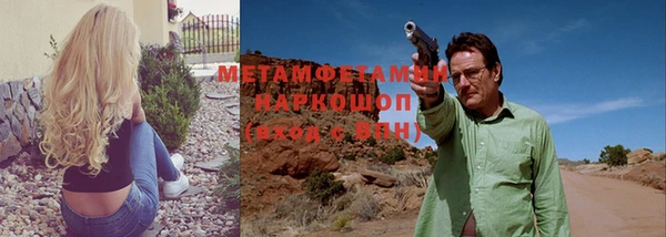 метамфетамин Армянск